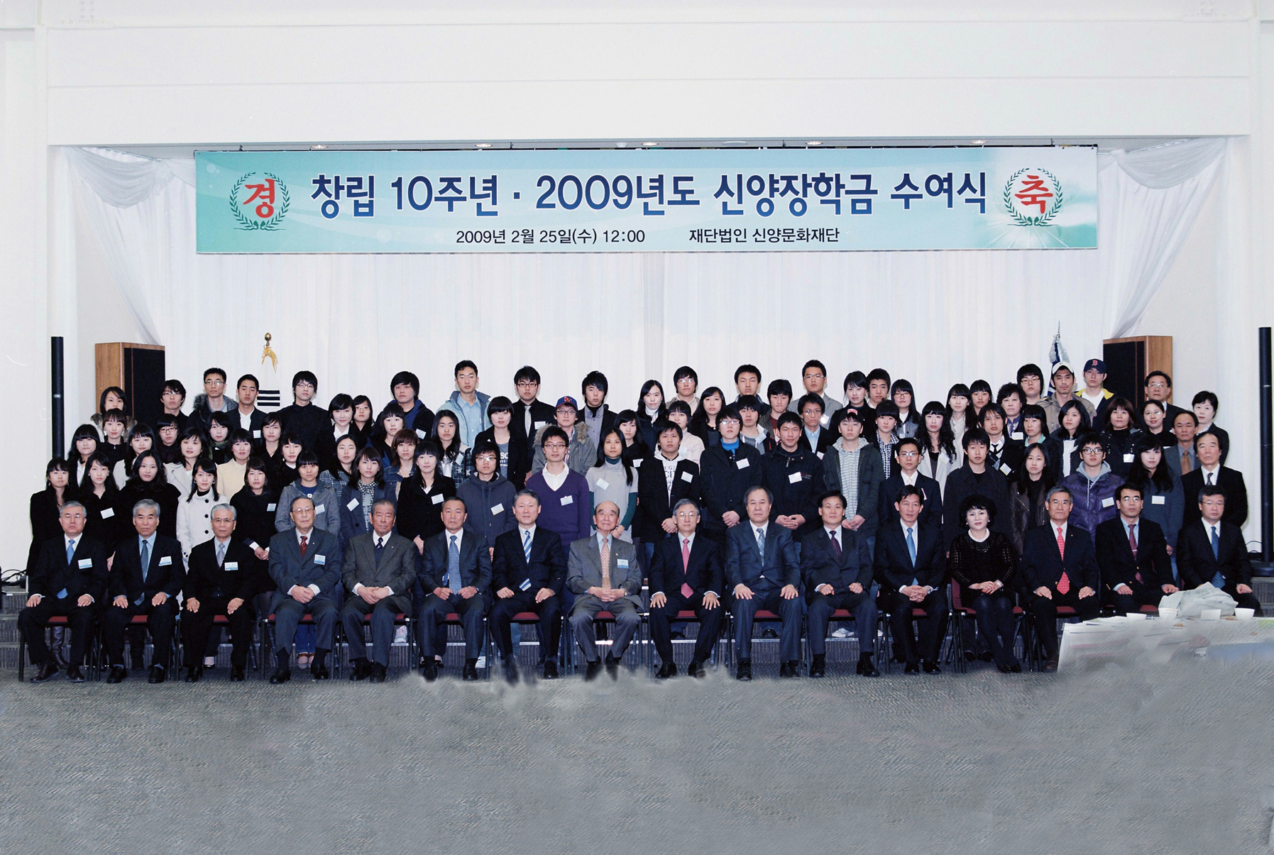 ⸳10ÁÖ³â∙2009³âµµ ½Å¾çÀåÇбݼö¿©½Ä