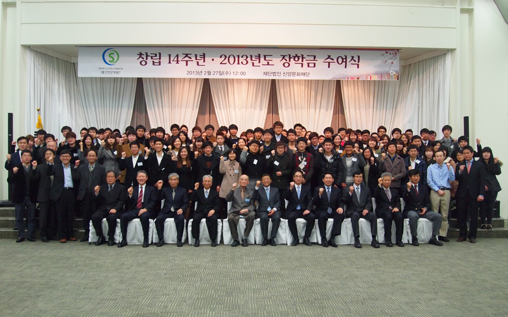 2013³âµµ ½Å¾ç¹®ÈÀç´ÜÀåÇбݼö¿©½Ä