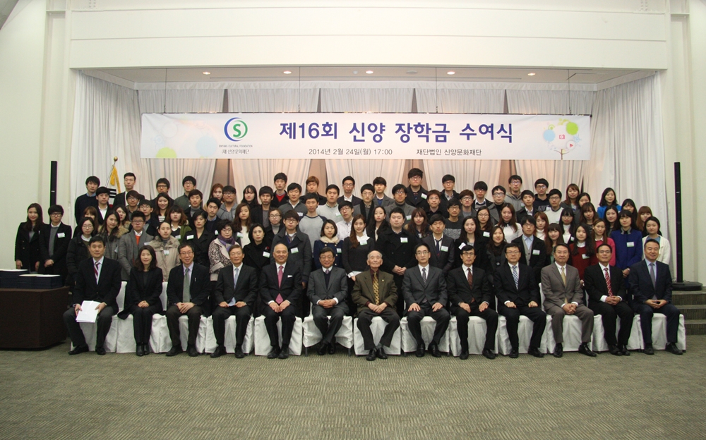 2014³âµµ ½Å¾ç¹®ÈÀç´ÜÀåÇбݼö¿©½Ä